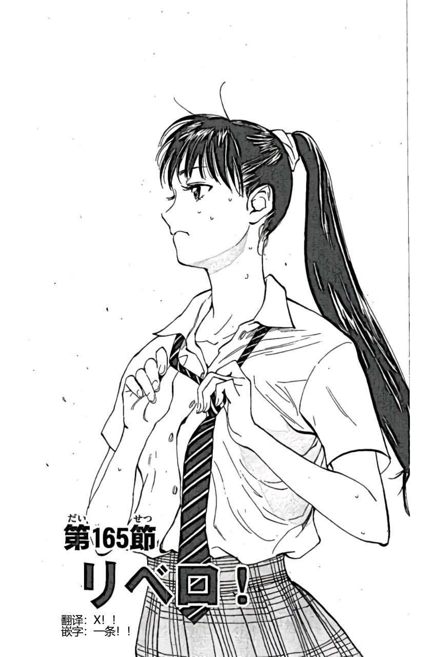 BE BLUES!~化身为青第165话