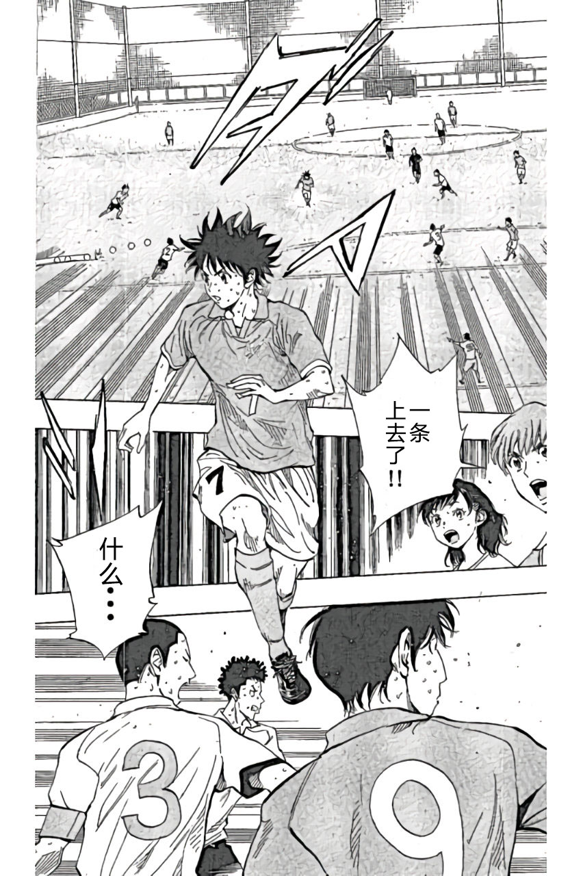 BE BLUES!~化身为青第165话