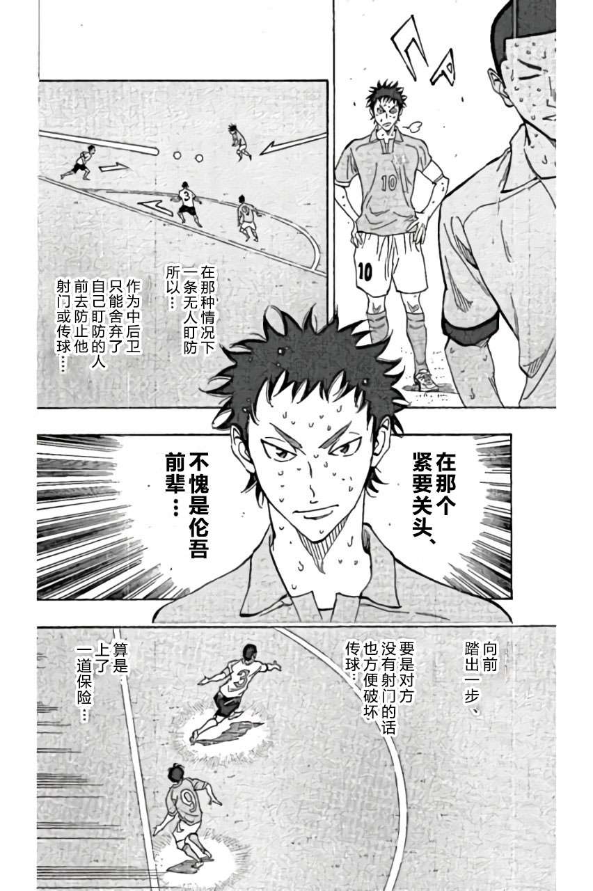 BE BLUES!~化身为青第165话