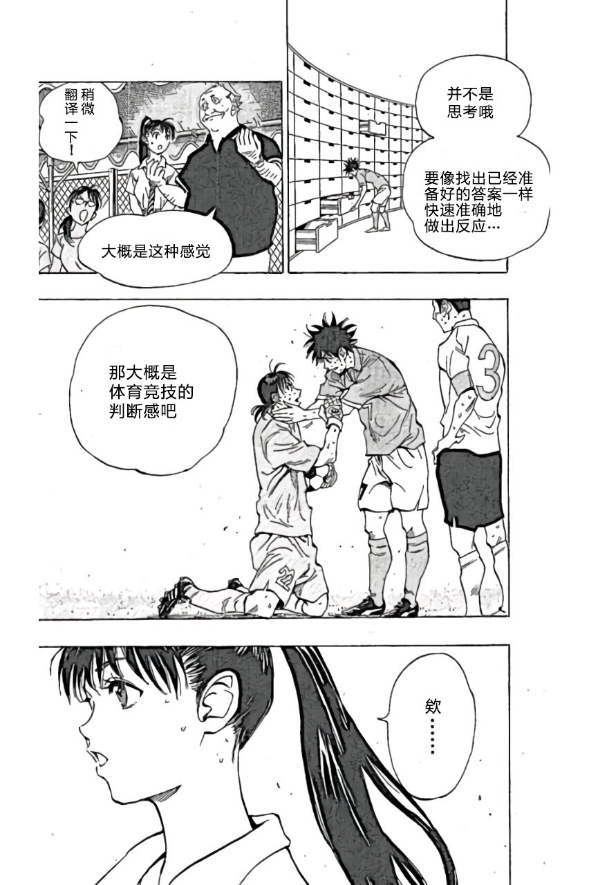 BE BLUES!~化身为青第165话