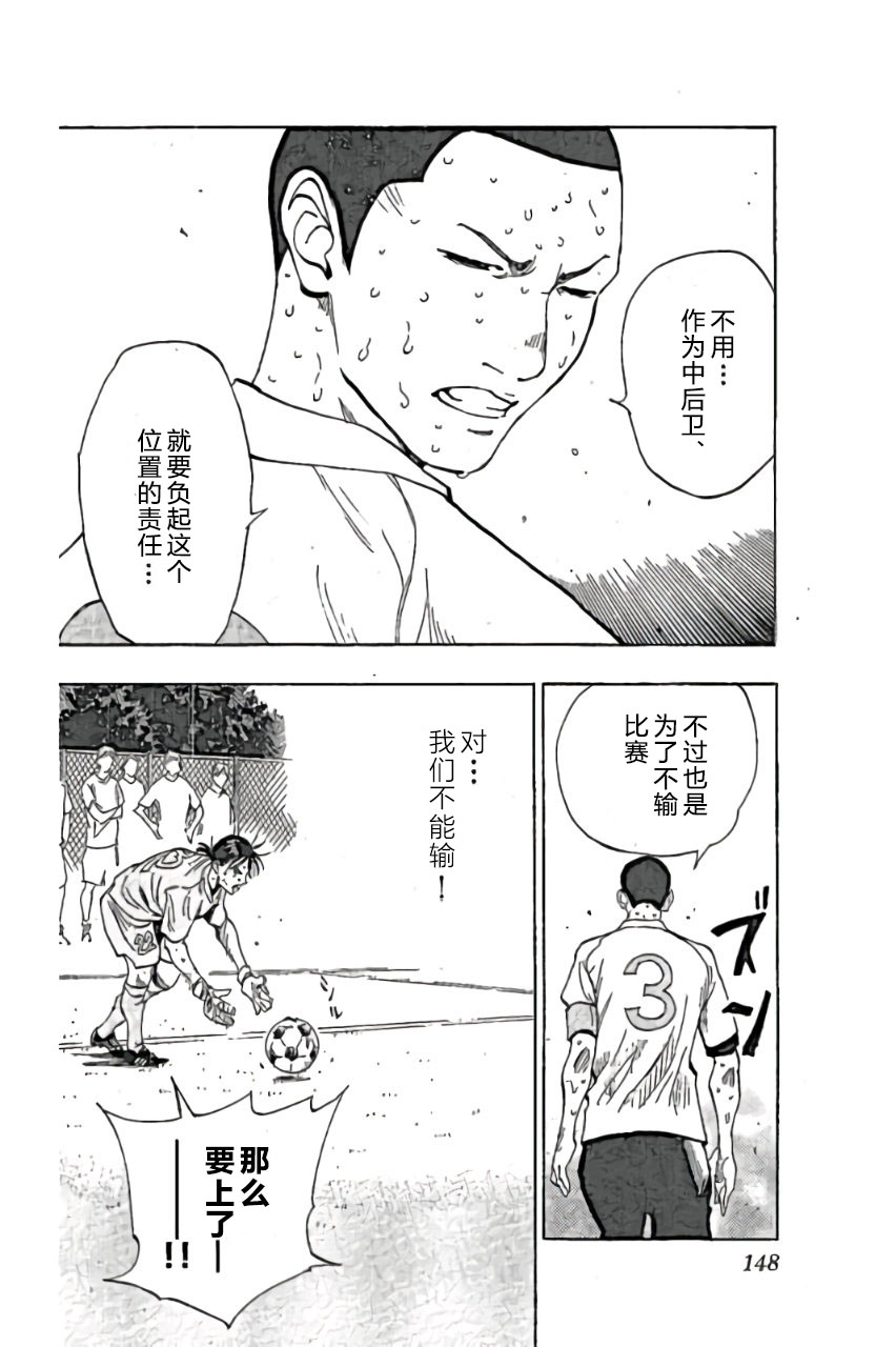 BE BLUES!~化身为青第165话