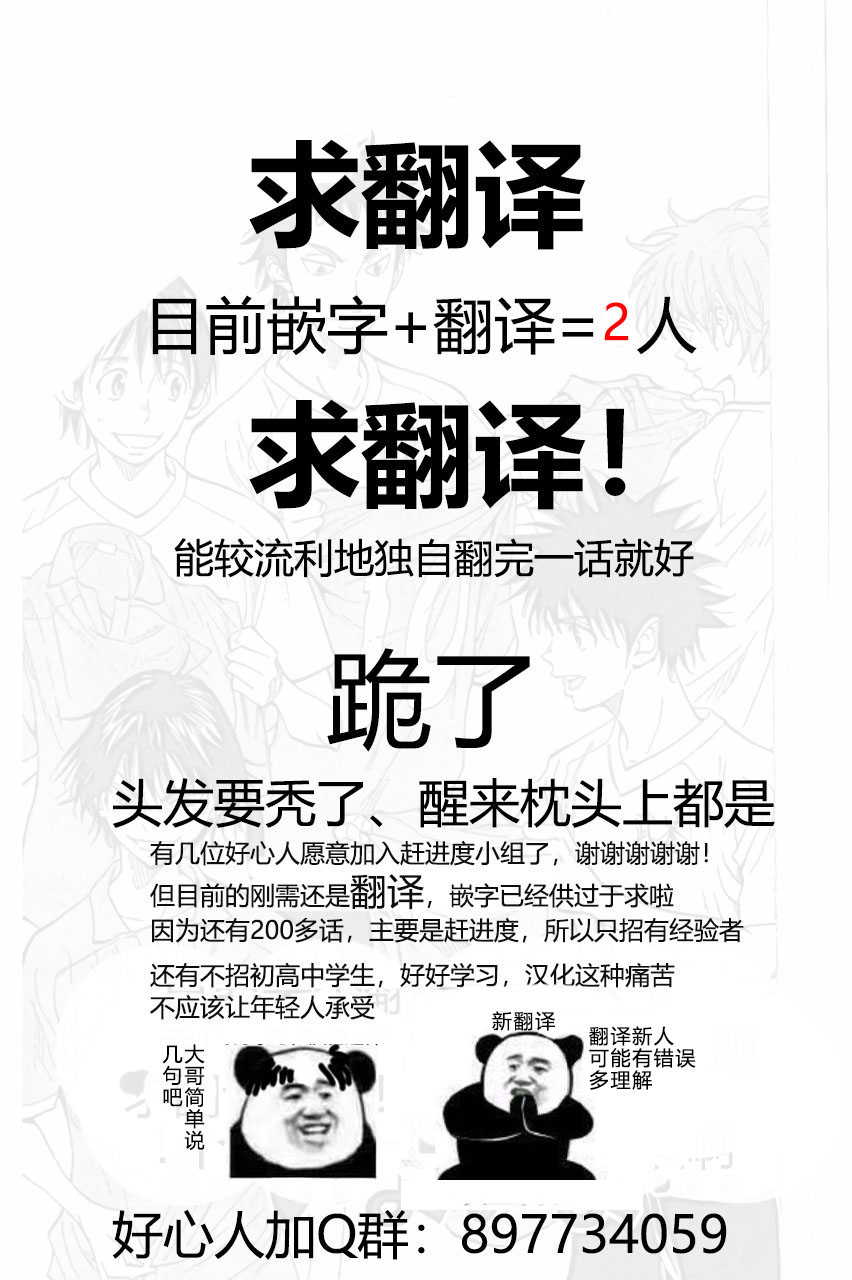 BE BLUES!~化身为青第165话