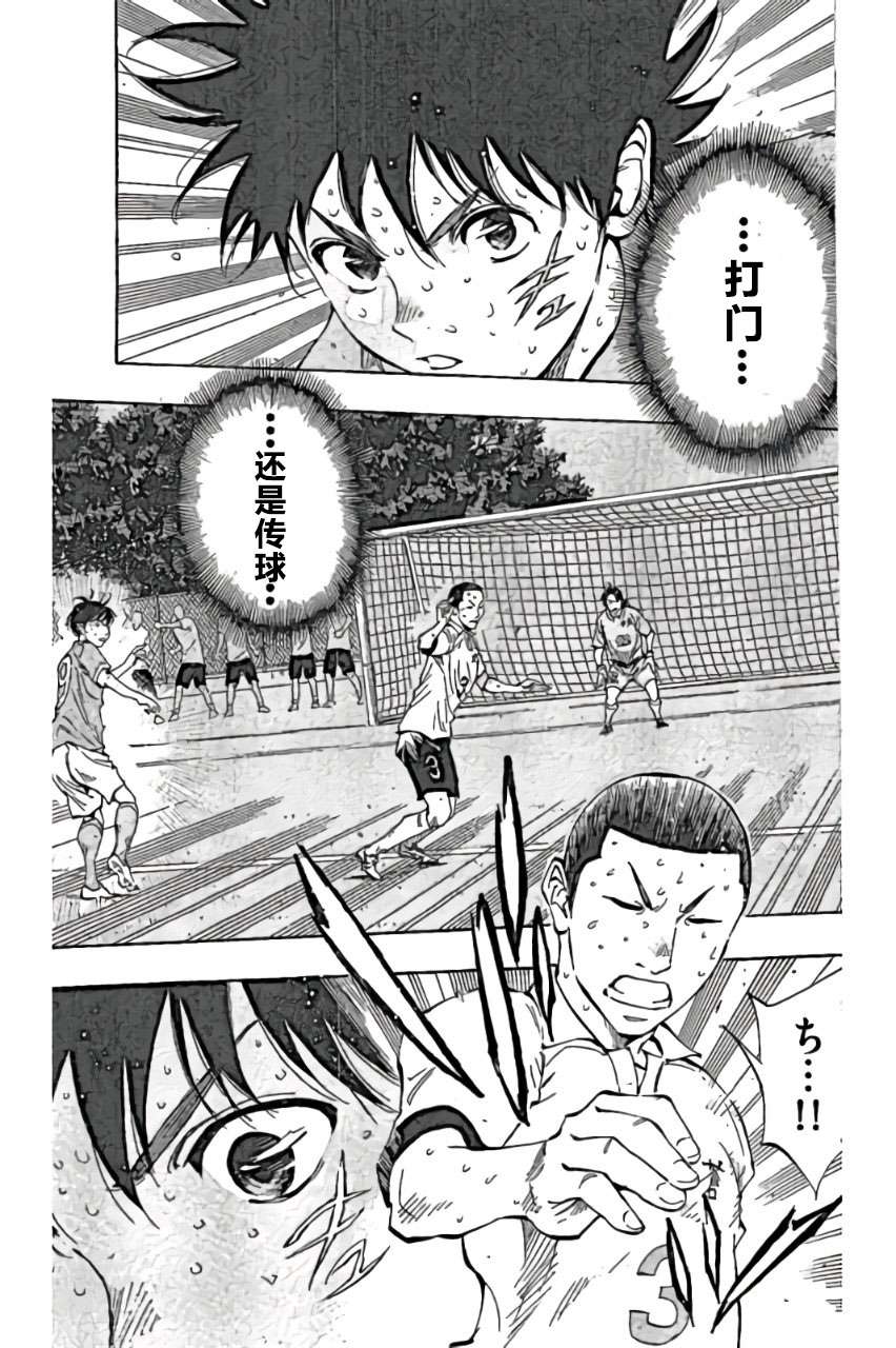 BE BLUES!~化身为青第165话