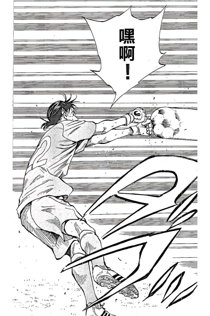 BE BLUES!~化身为青第165话