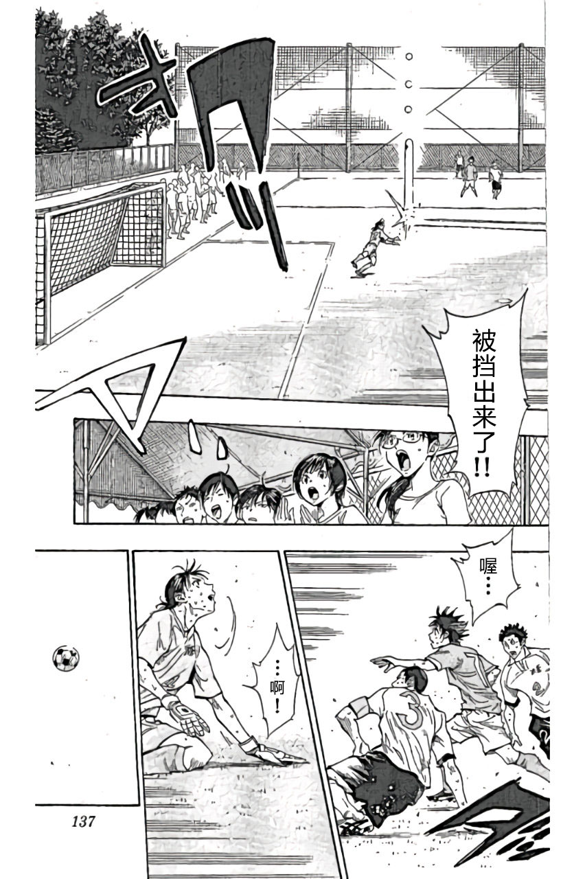 BE BLUES!~化身为青第165话