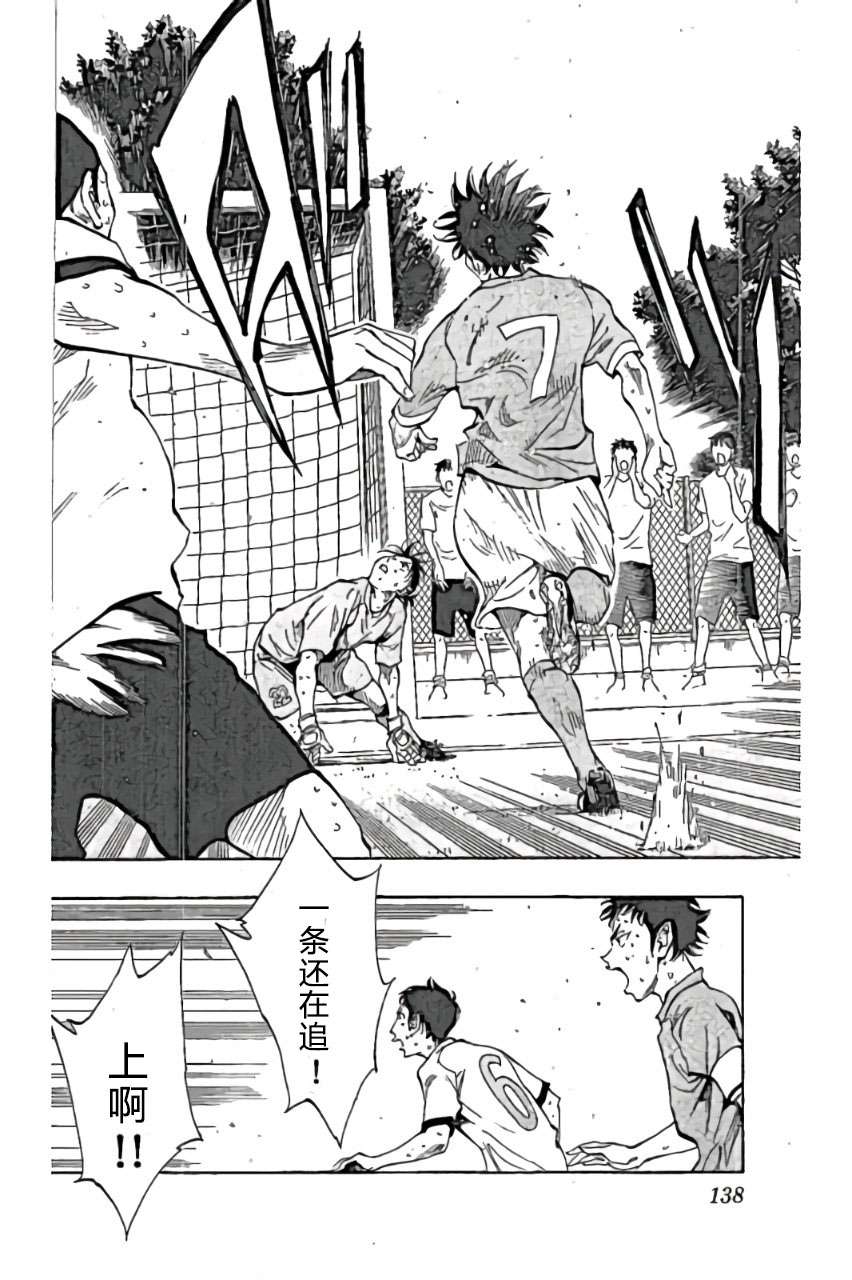BE BLUES!~化身为青第165话