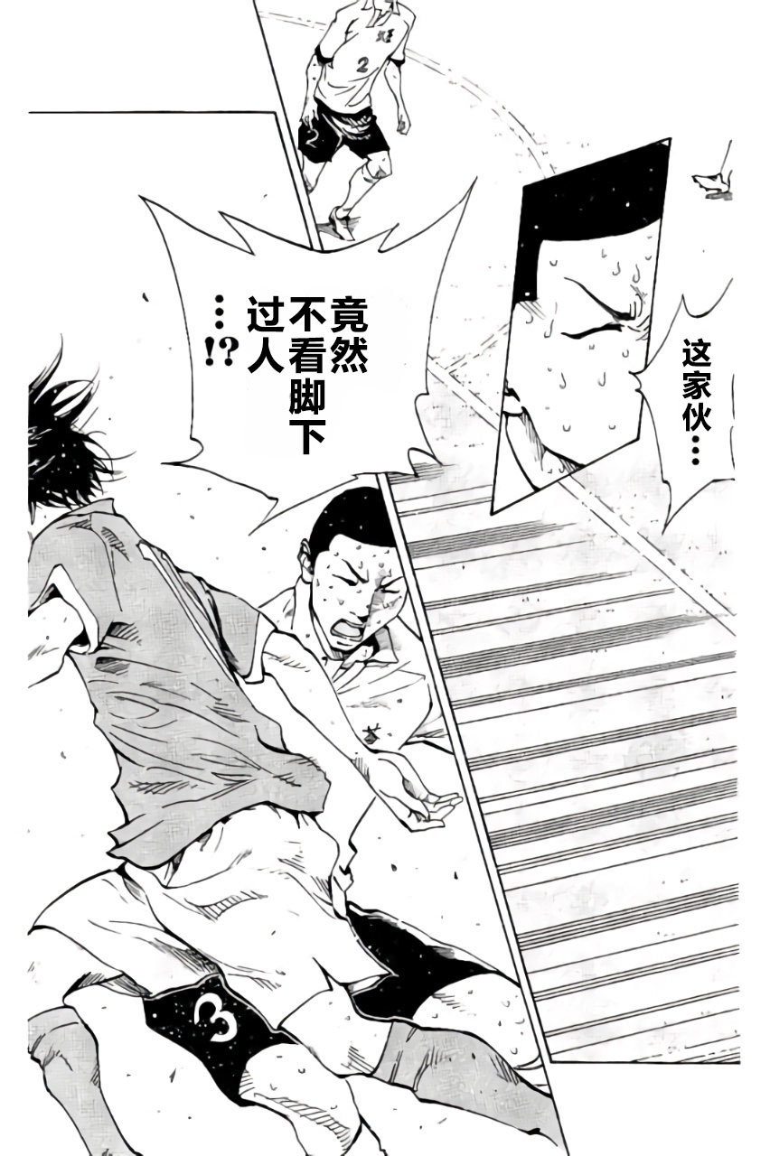 BE BLUES!~化身为青第175话