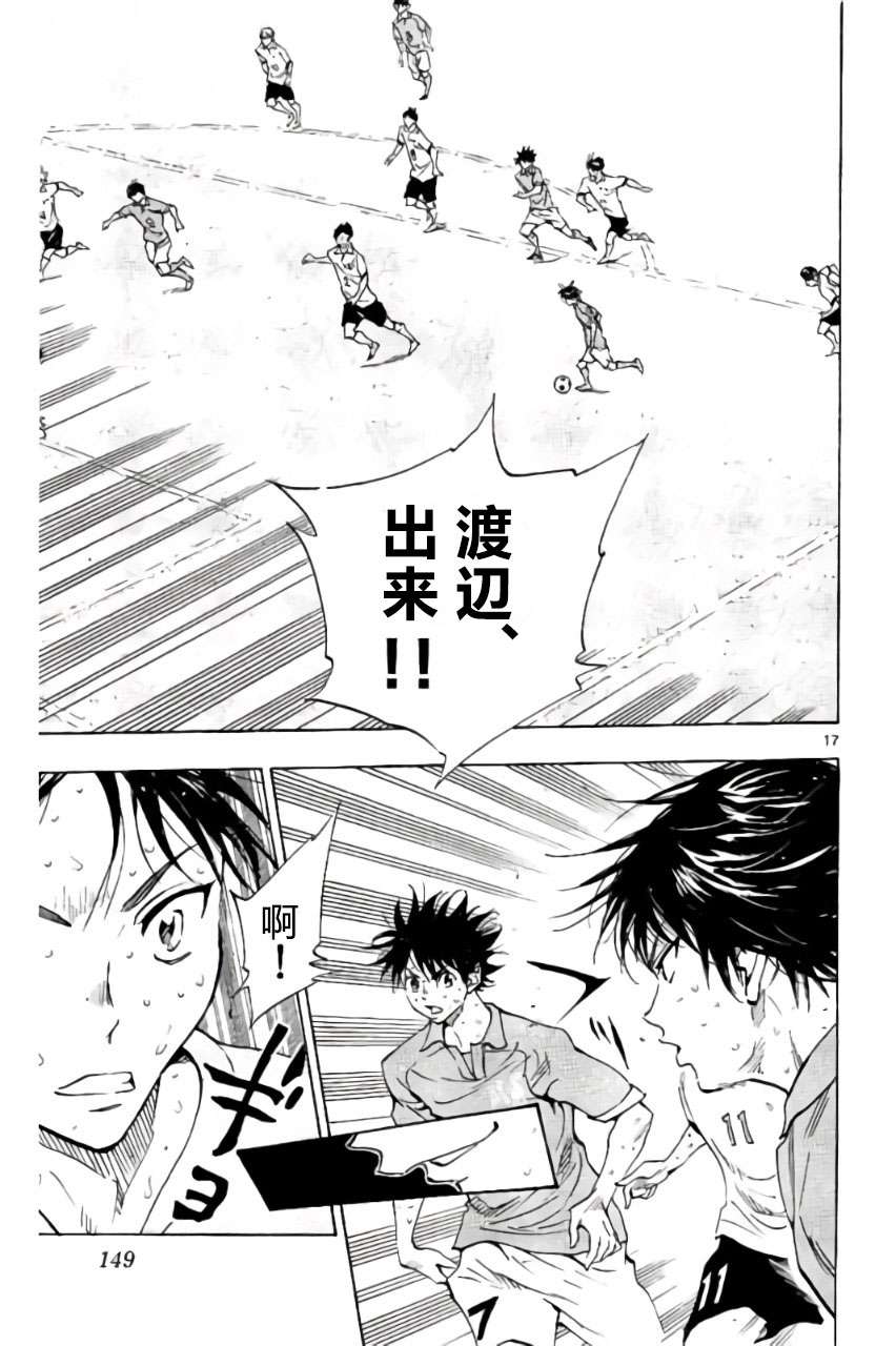 BE BLUES!~化身为青第175话