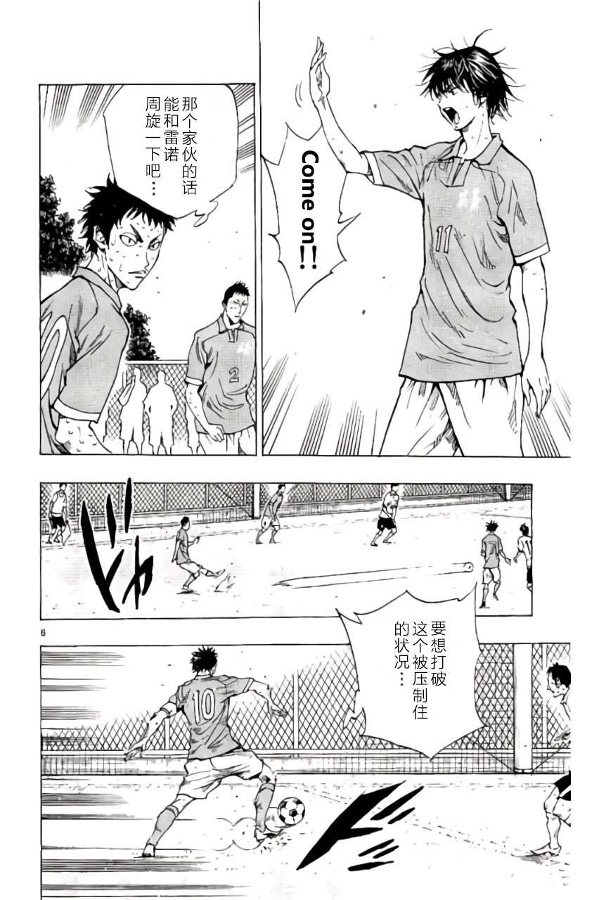 BE BLUES!~化身为青第175话