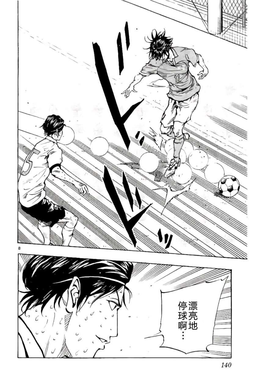 BE BLUES!~化身为青第175话