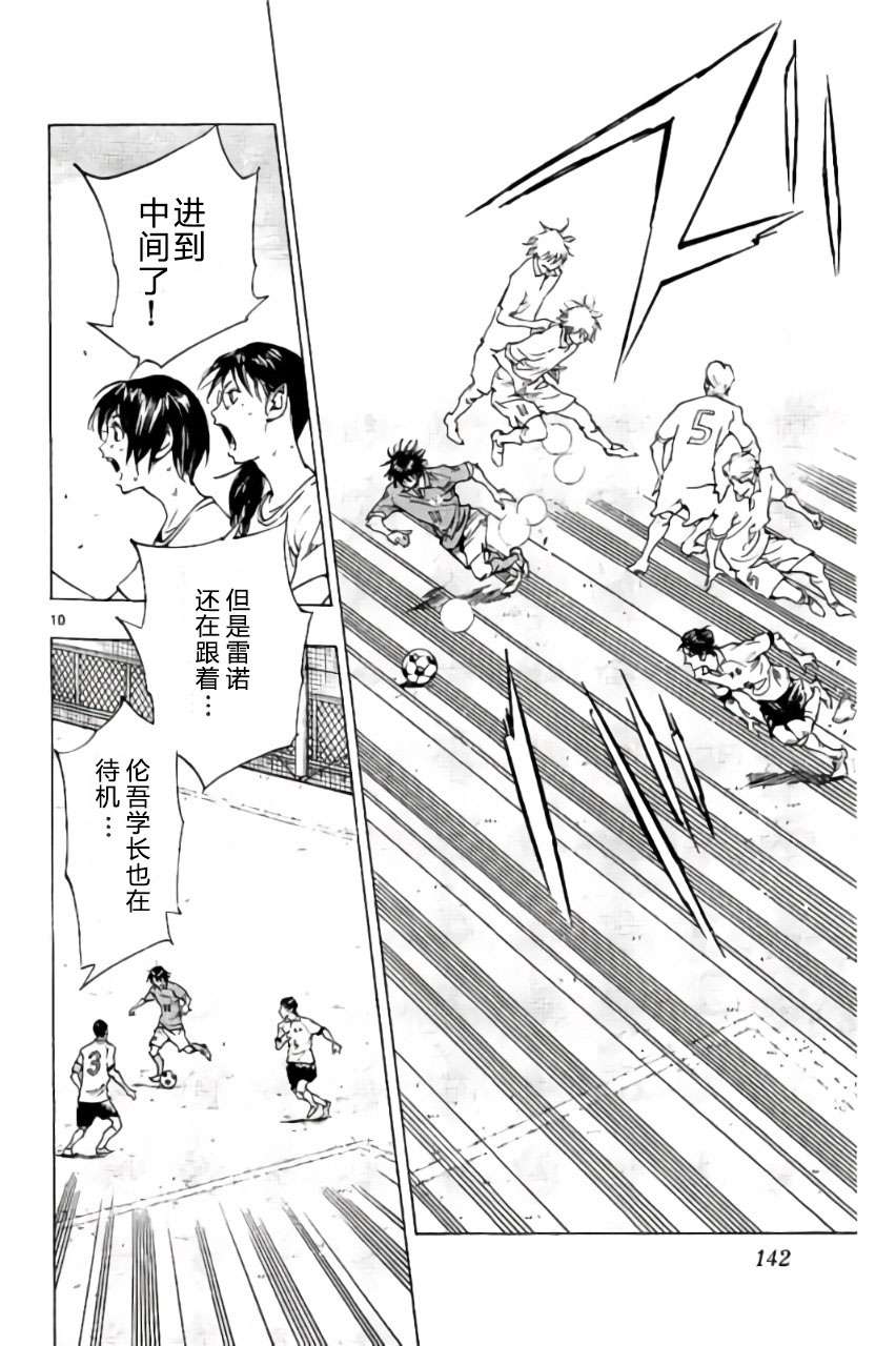 BE BLUES!~化身为青第175话