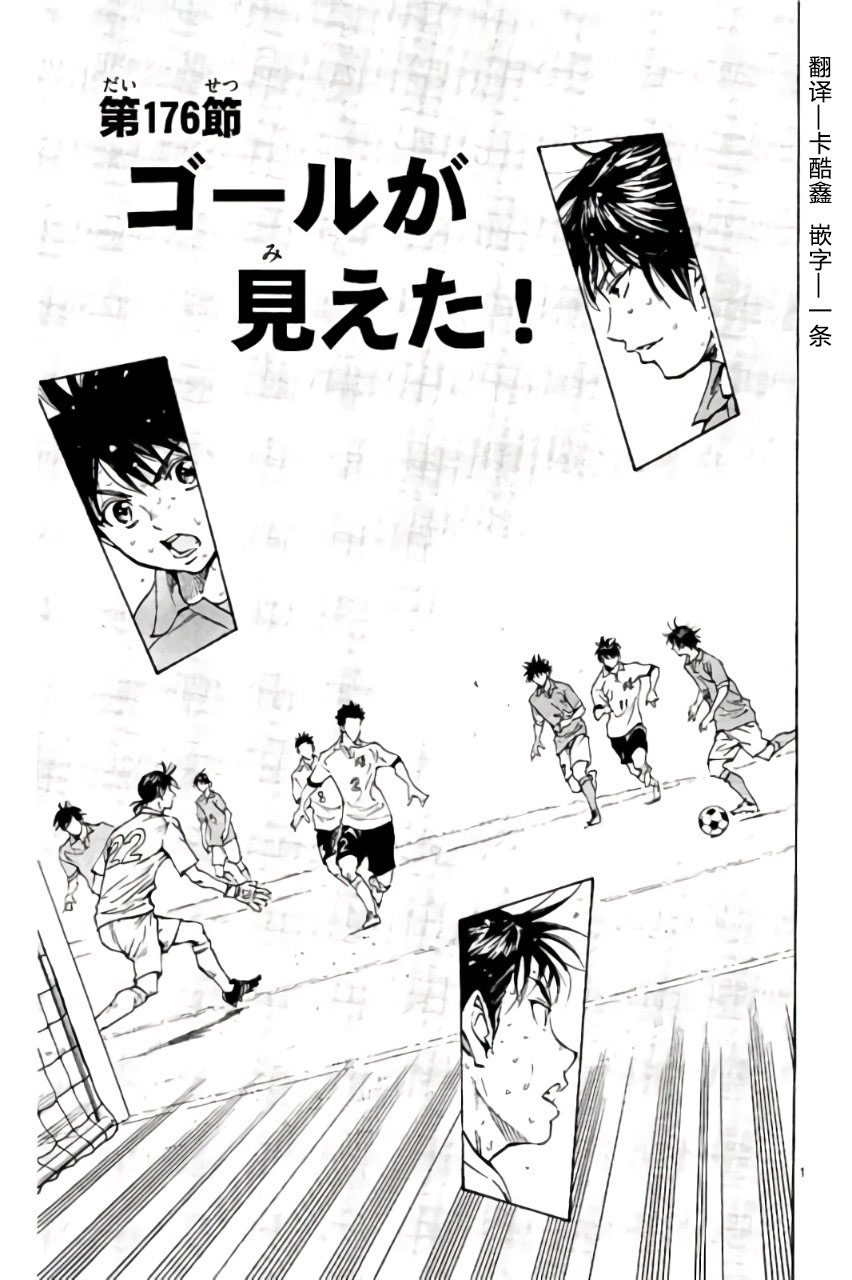 BE BLUES!~化身为青第176话