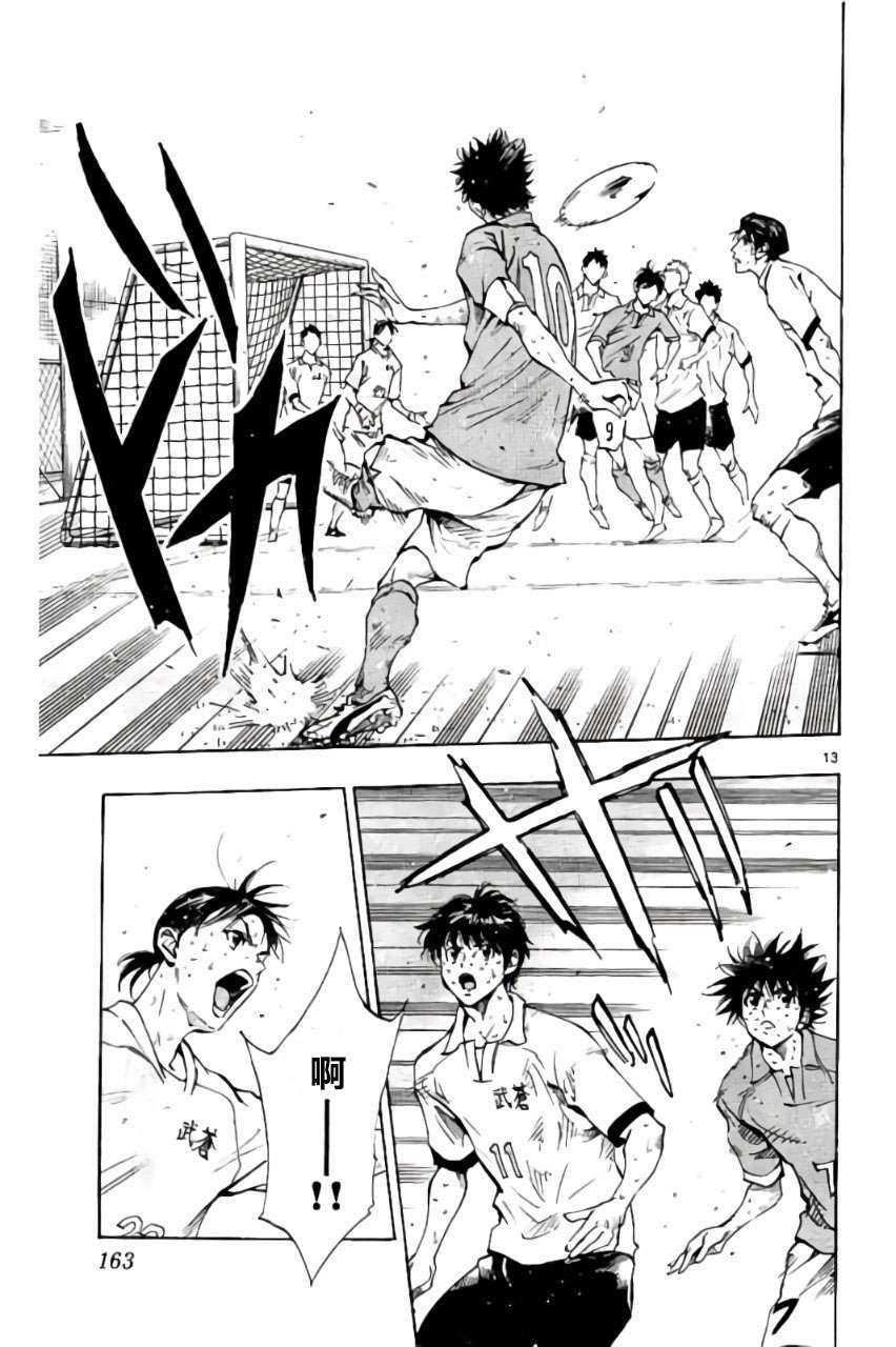 BE BLUES!~化身为青第176话
