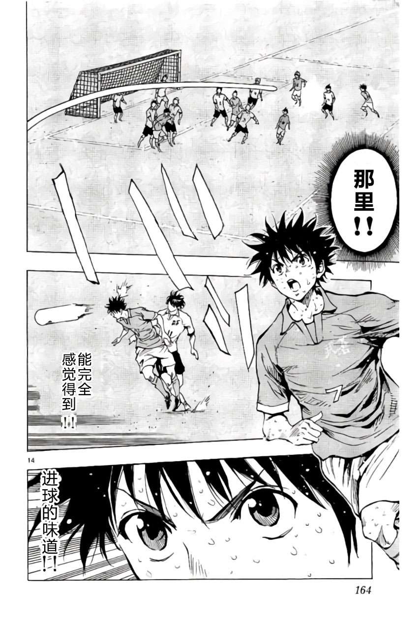 BE BLUES!~化身为青第176话