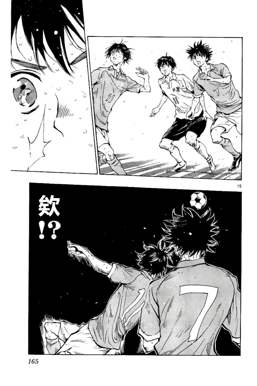BE BLUES!~化身为青第176话