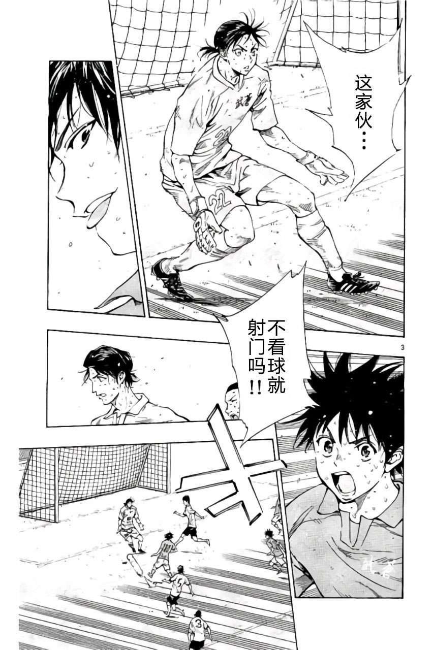 BE BLUES!~化身为青第176话