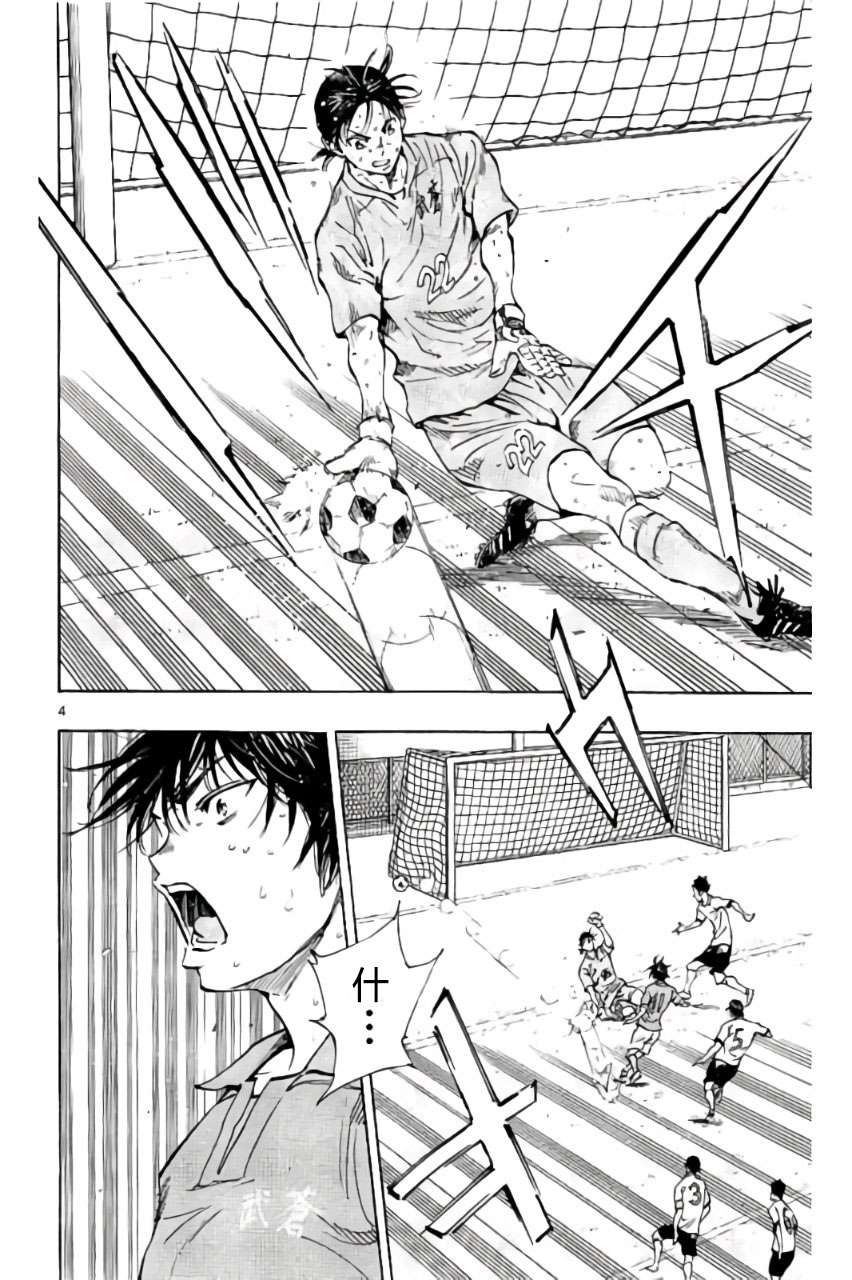 BE BLUES!~化身为青第176话