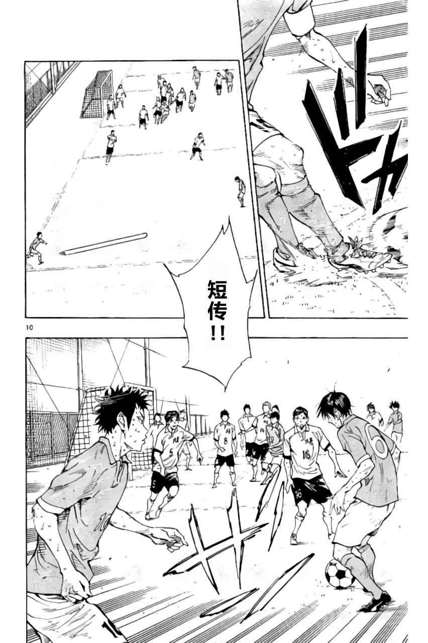 BE BLUES!~化身为青第176话