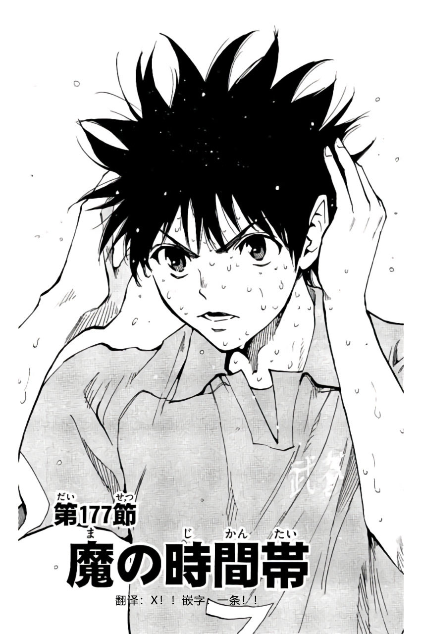 BE BLUES!~化身为青第177话