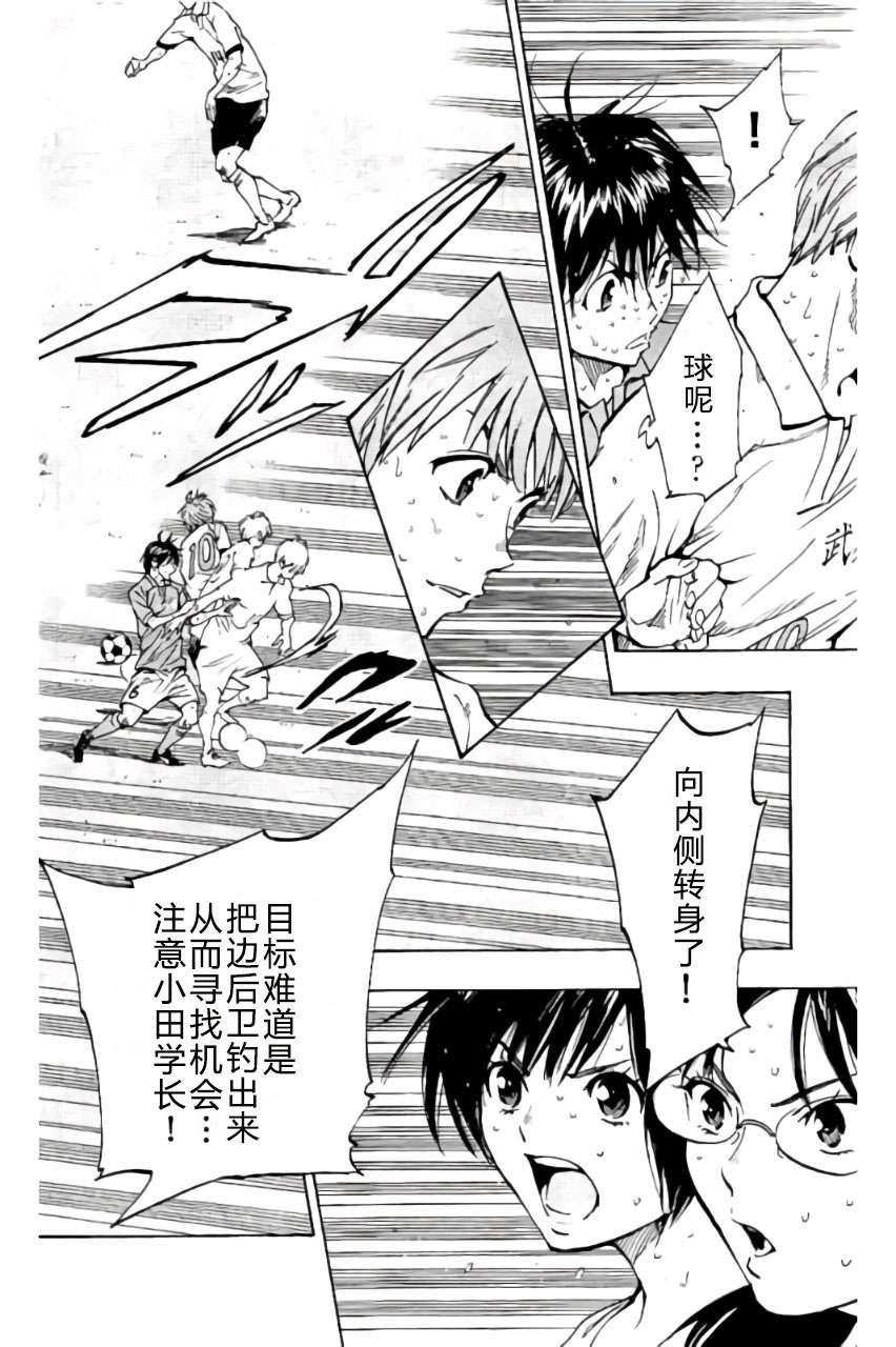 BE BLUES!~化身为青第177话