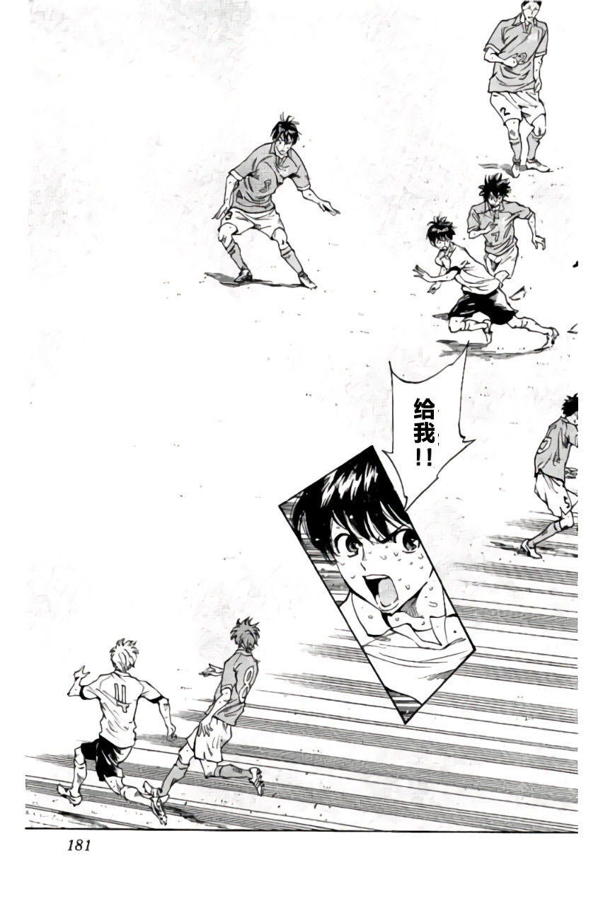 BE BLUES!~化身为青第177话