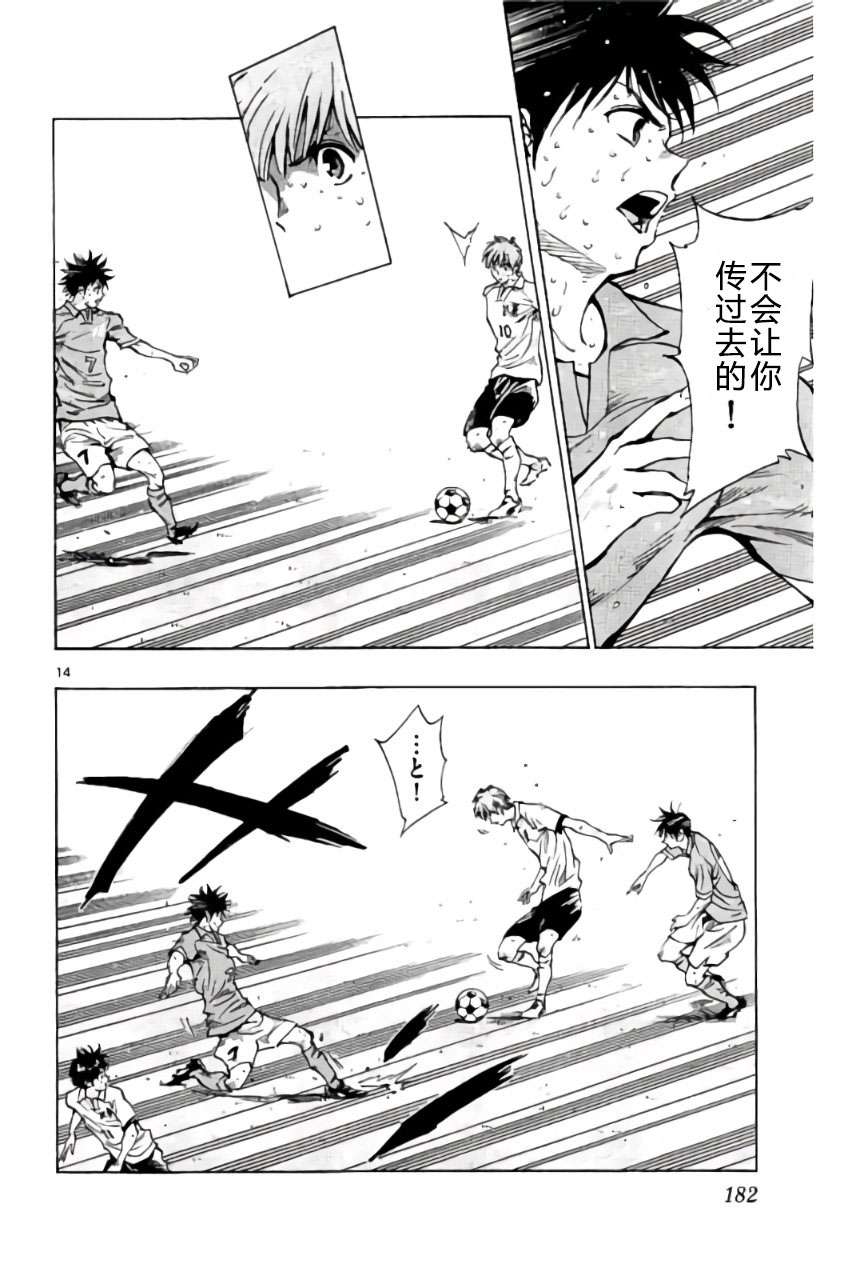 BE BLUES!~化身为青第177话