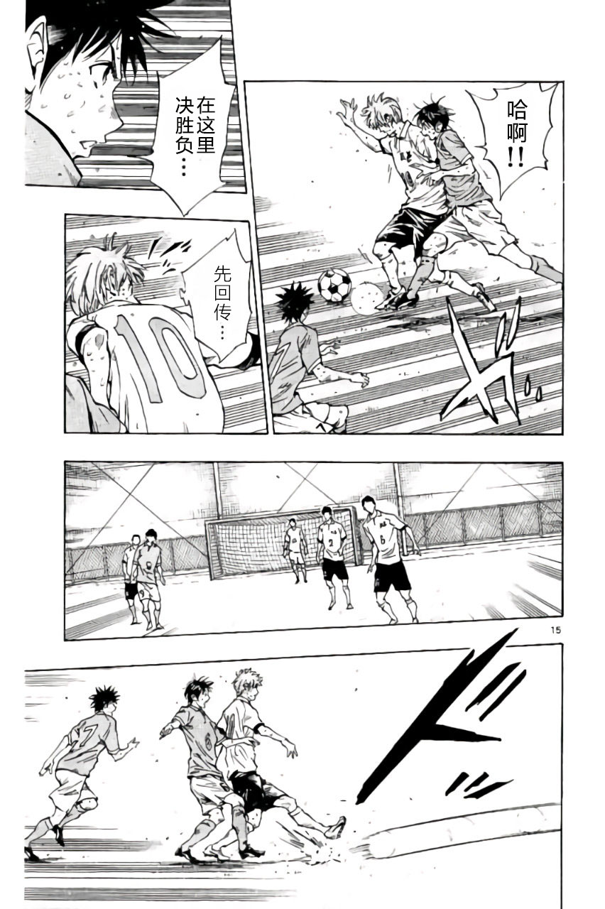 BE BLUES!~化身为青第177话