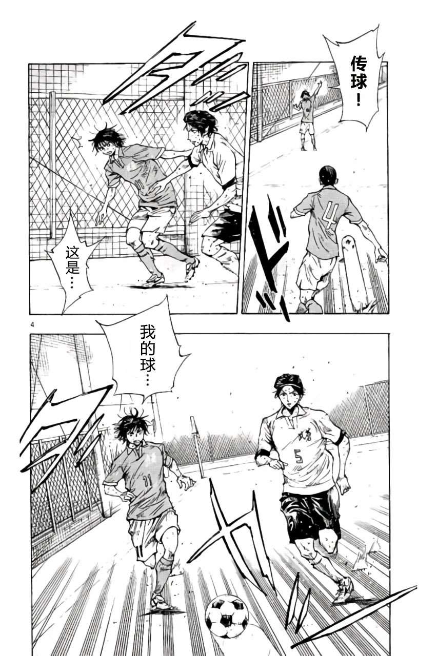 BE BLUES!~化身为青第177话