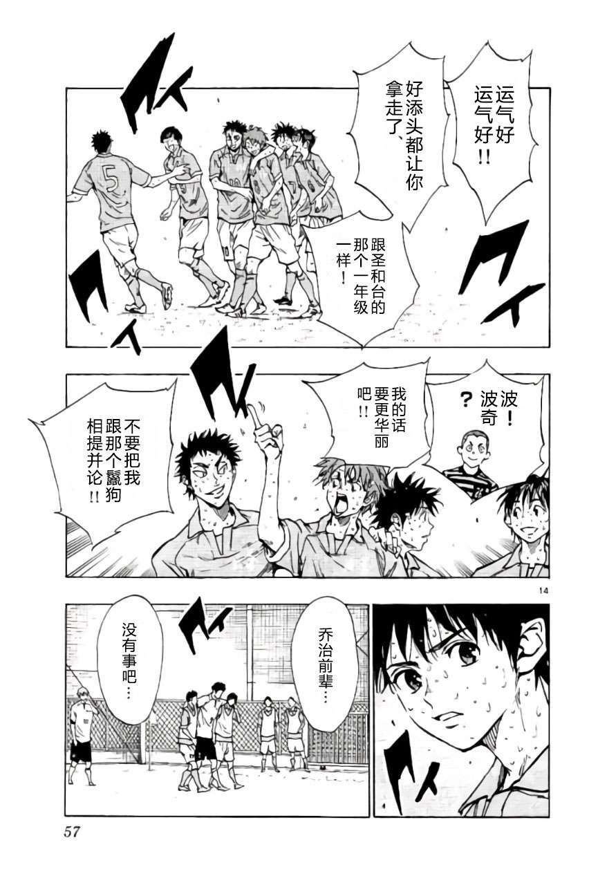 BE BLUES!~化身为青第180话