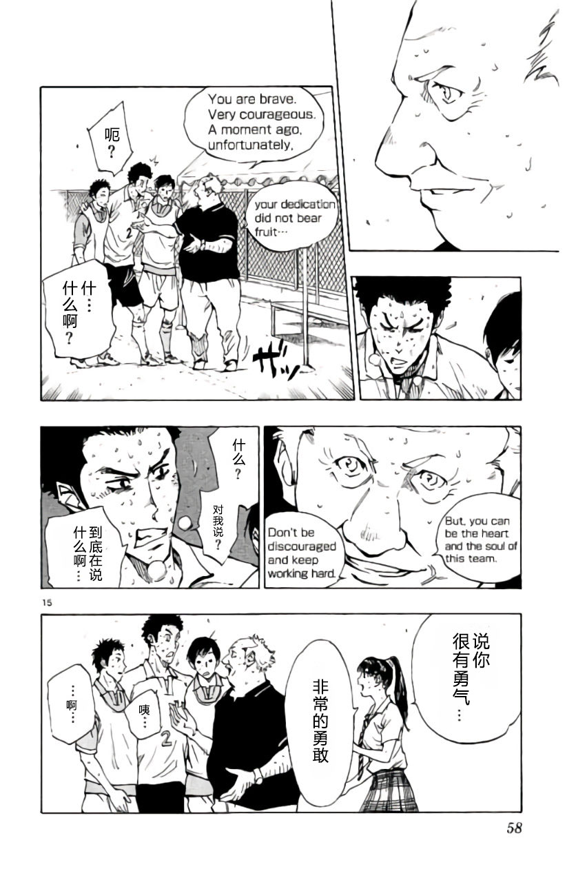 BE BLUES!~化身为青第180话