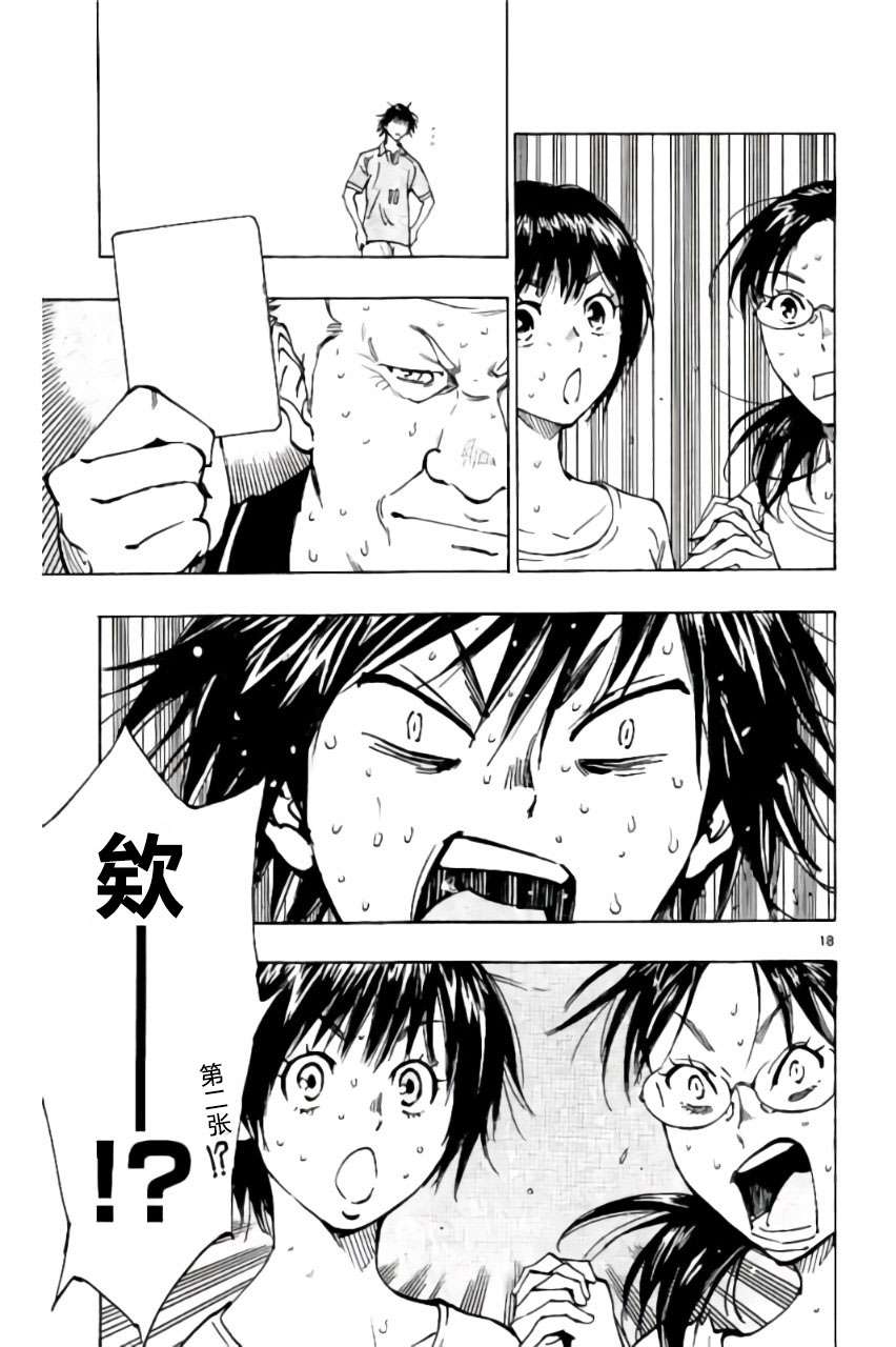 BE BLUES!~化身为青第180话