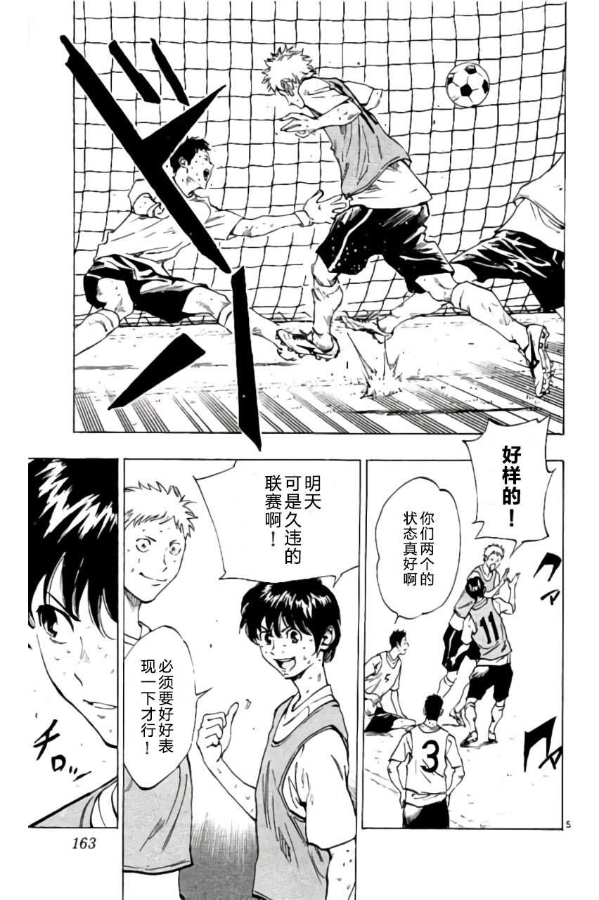 BE BLUES!~化身为青第186话