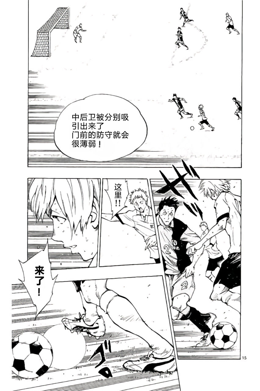 BE BLUES!~化身为青第187话