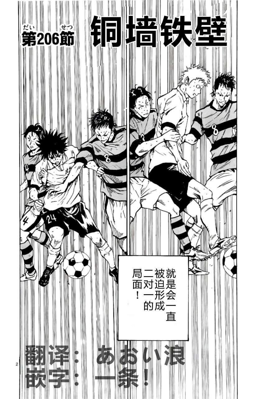 BE BLUES!~化身为青第194话