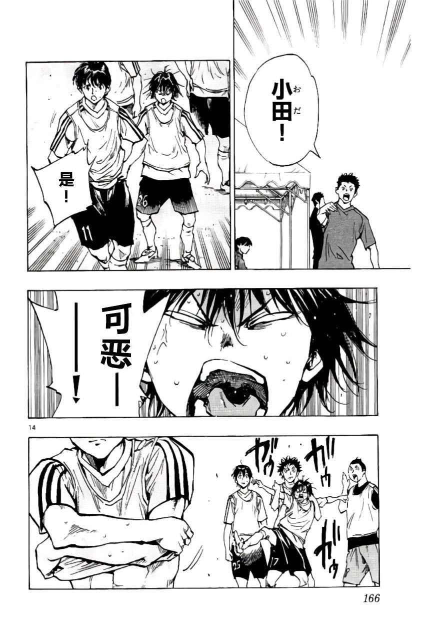 BE BLUES!~化身为青第194话