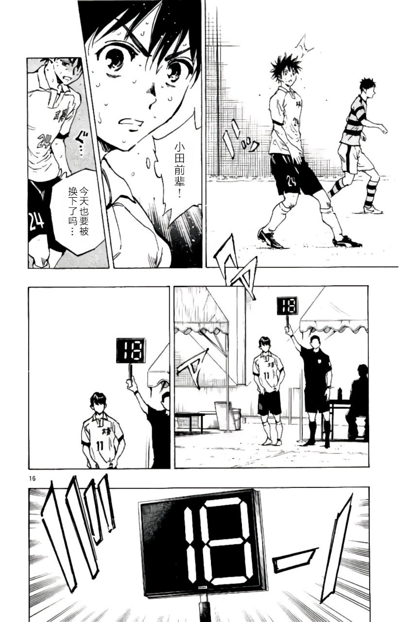 BE BLUES!~化身为青第194话