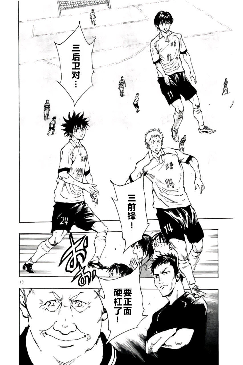 BE BLUES!~化身为青第194话