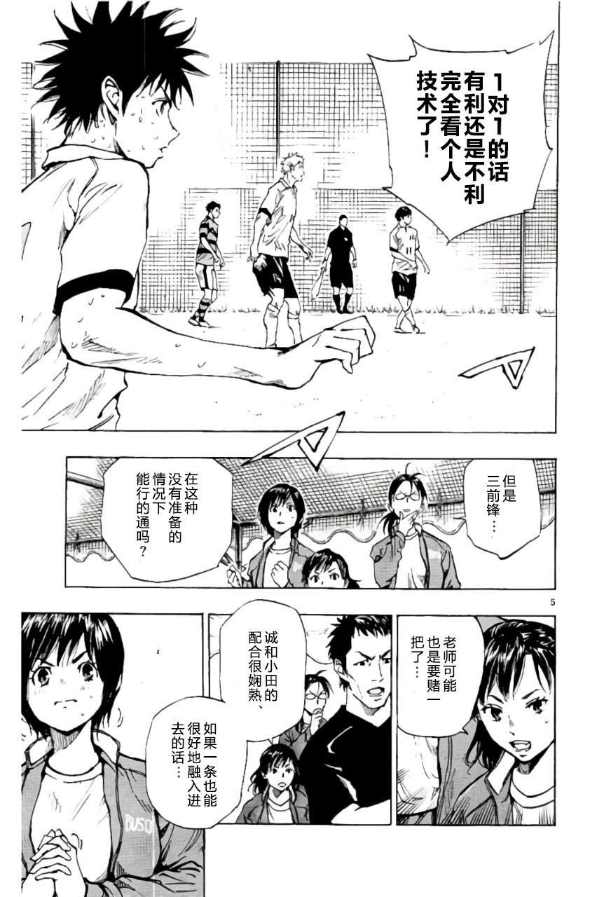 BE BLUES!~化身为青第194话