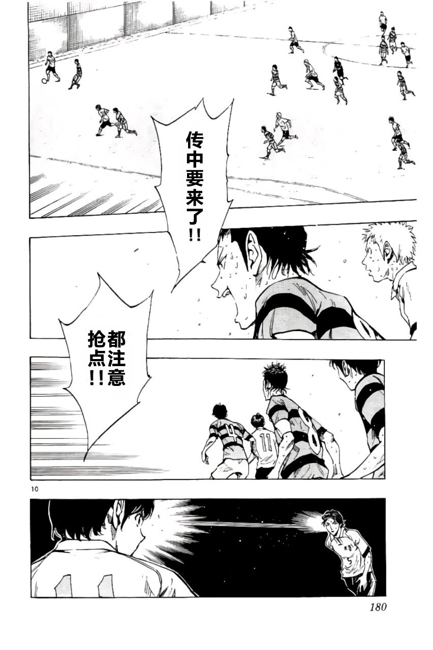 BE BLUES!~化身为青第194话