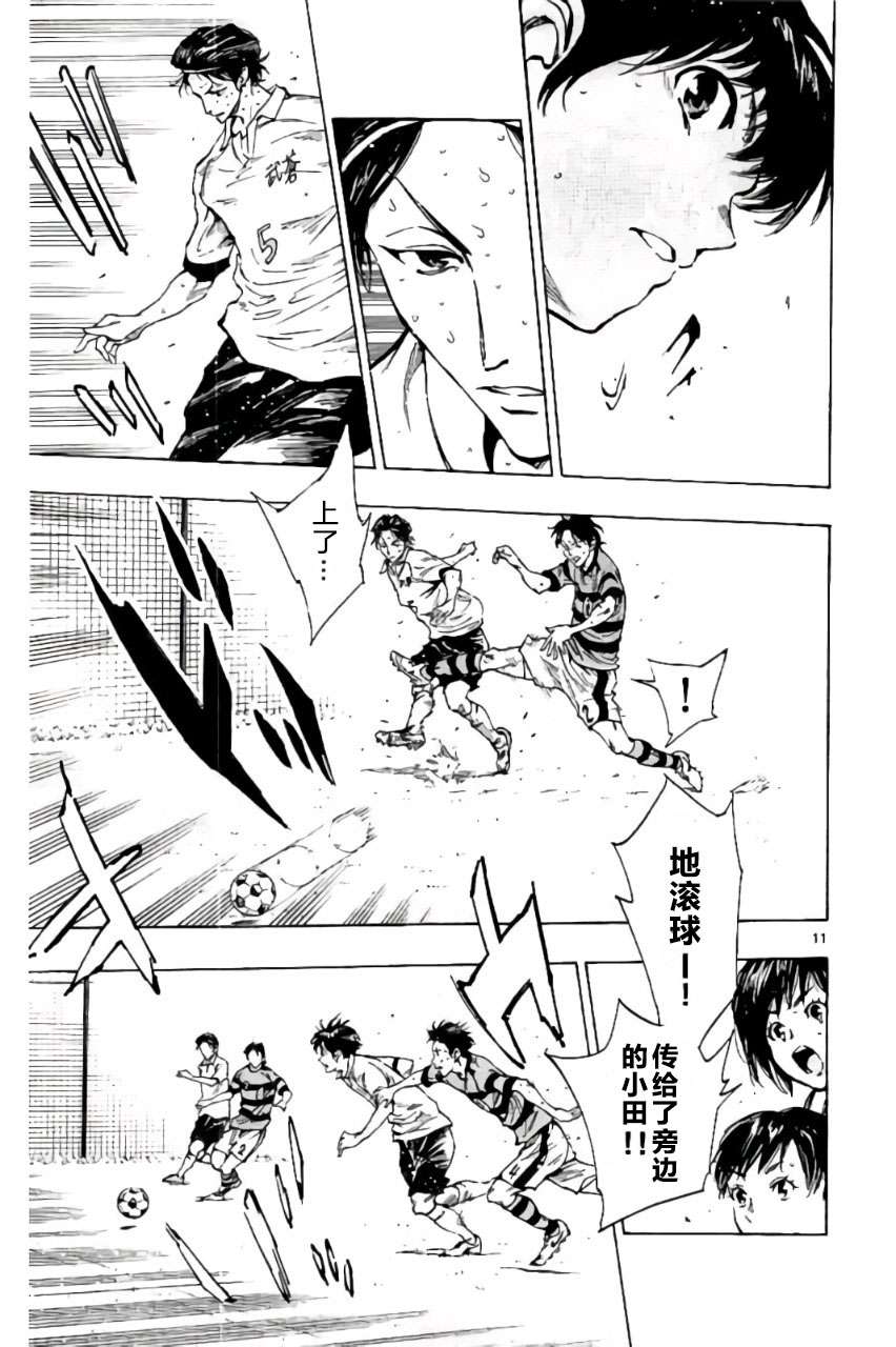 BE BLUES!~化身为青第194话