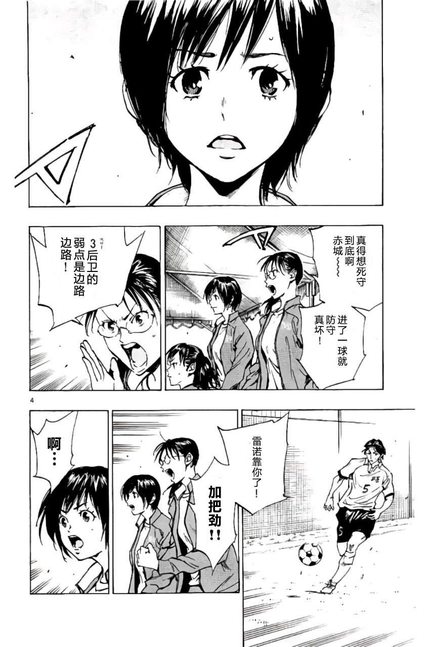 BE BLUES!~化身为青第194话