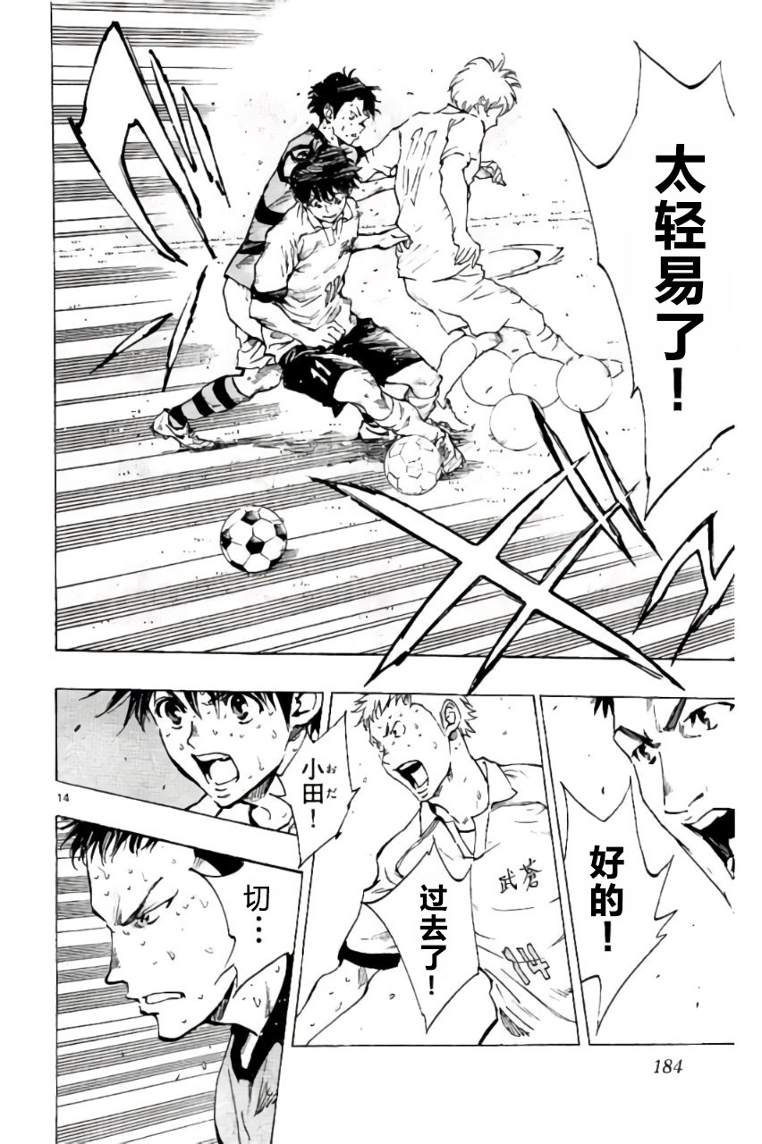 BE BLUES!~化身为青第194话