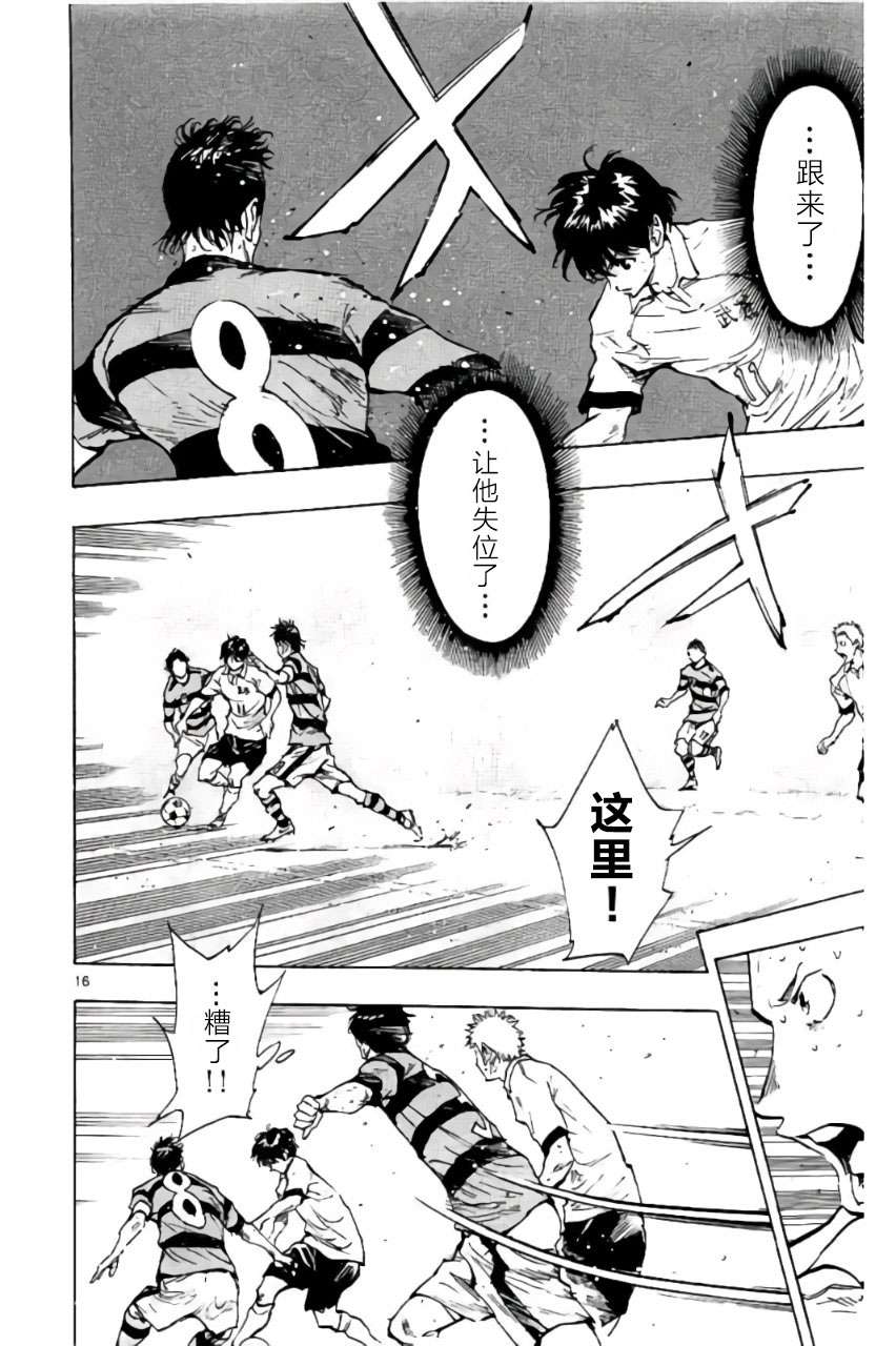 BE BLUES!~化身为青第194话