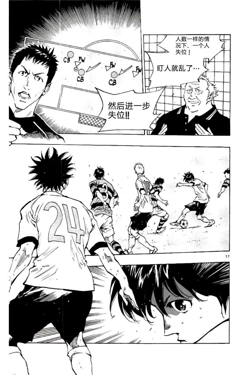 BE BLUES!~化身为青第194话
