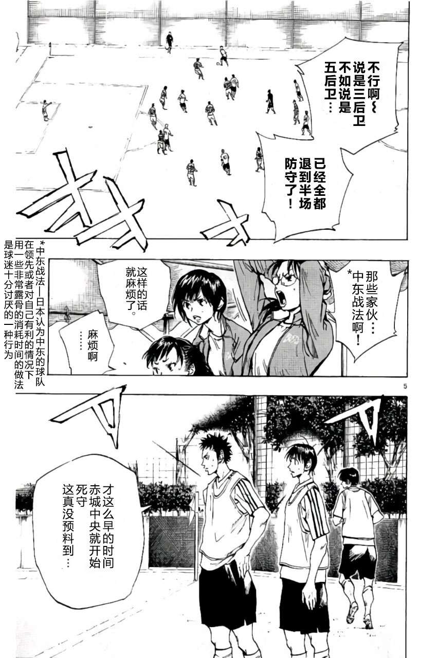 BE BLUES!~化身为青第194话
