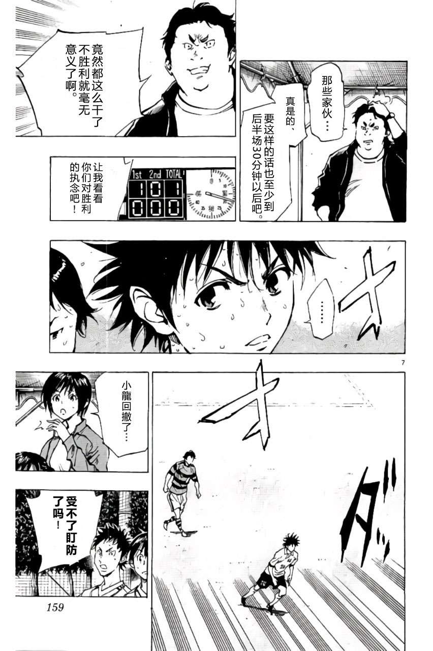 BE BLUES!~化身为青第194话