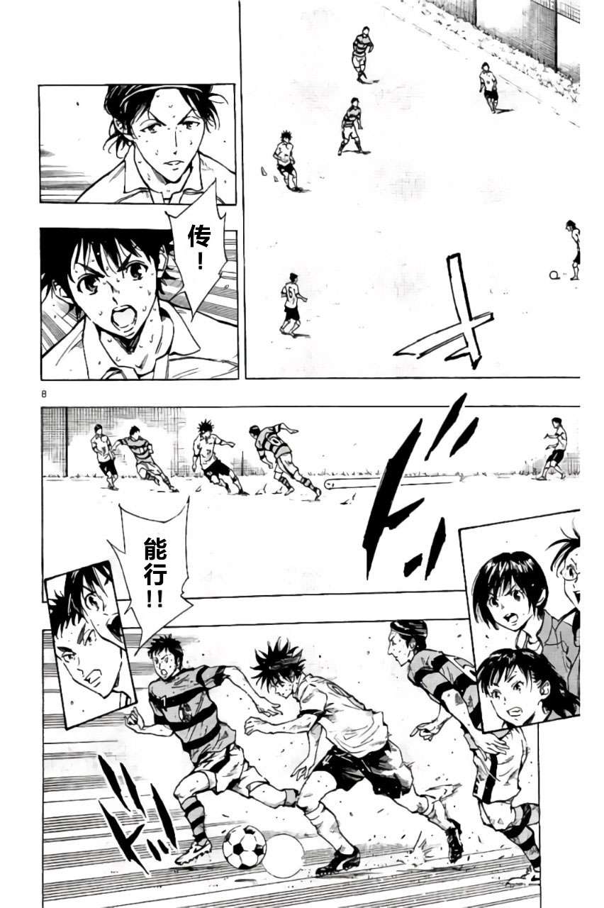 BE BLUES!~化身为青第194话