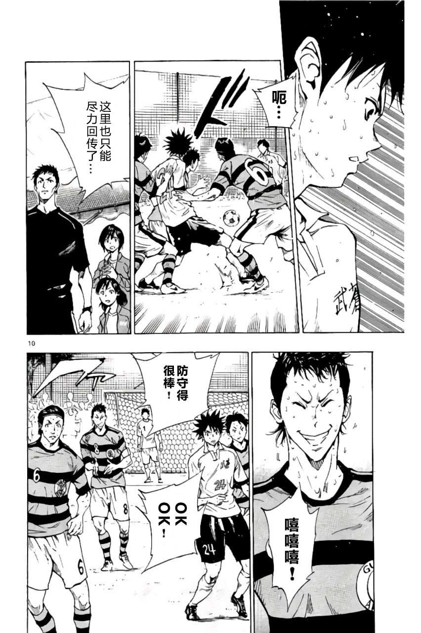 BE BLUES!~化身为青第194话