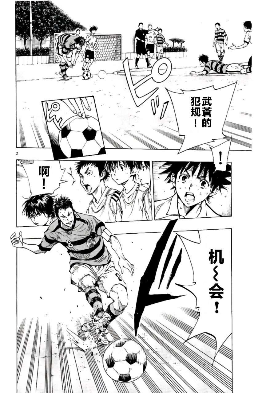 BE BLUES!~化身为青第195话