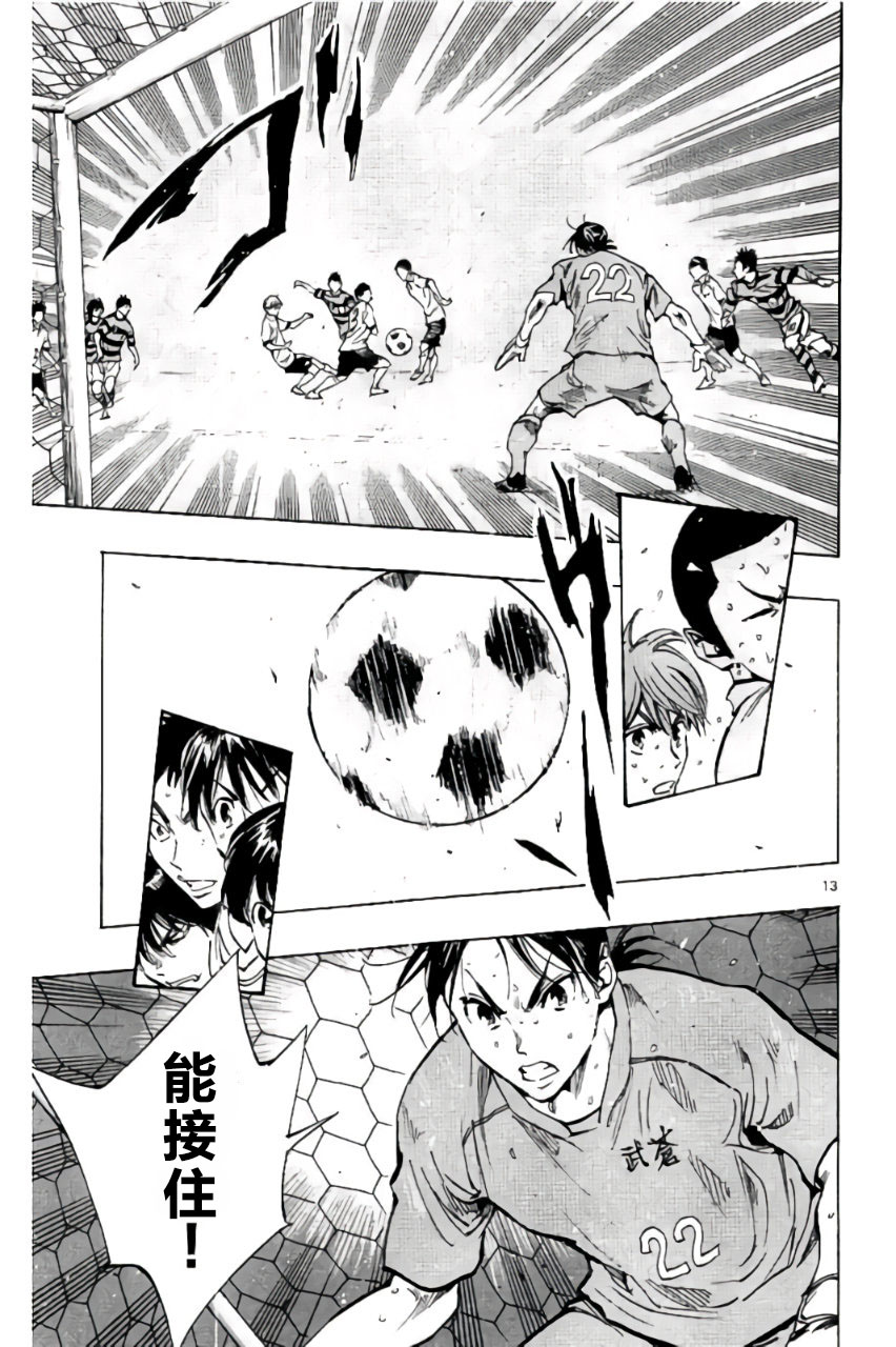 BE BLUES!~化身为青第195话